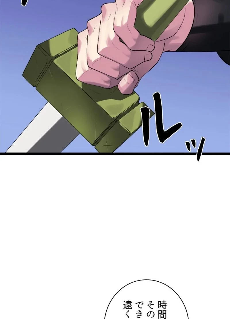 華山転生 第200話 - 111