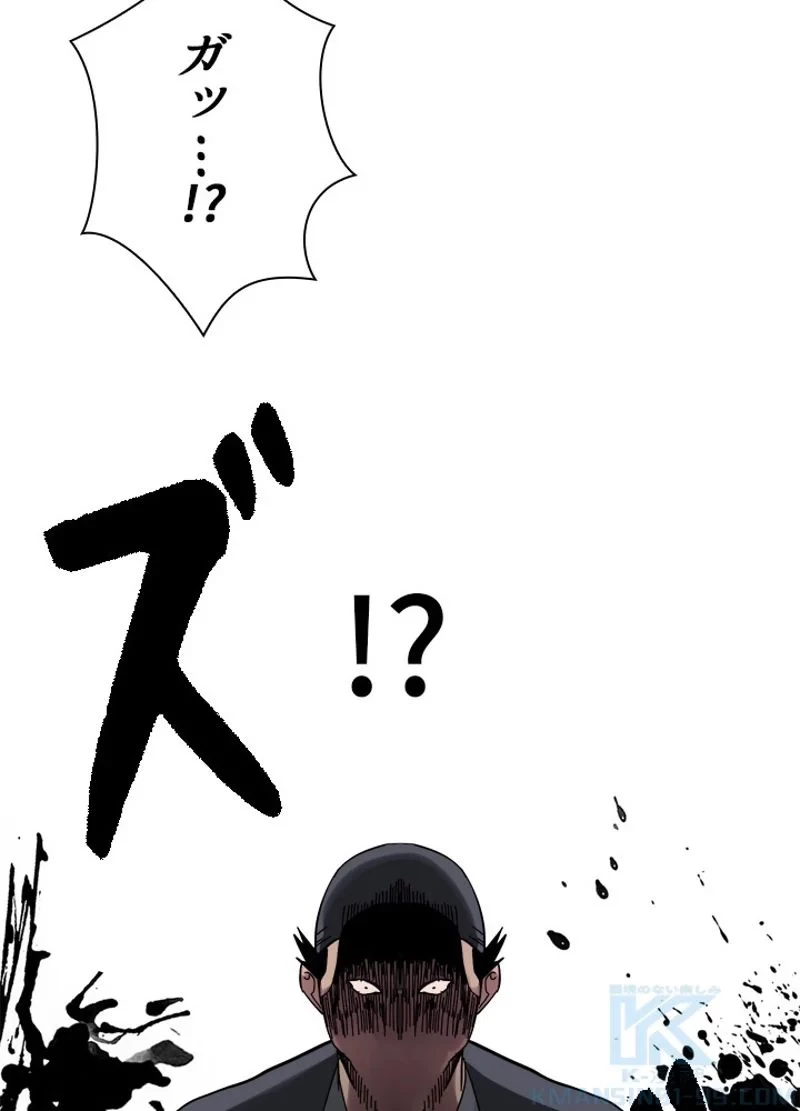 華山転生 第206話 - 32