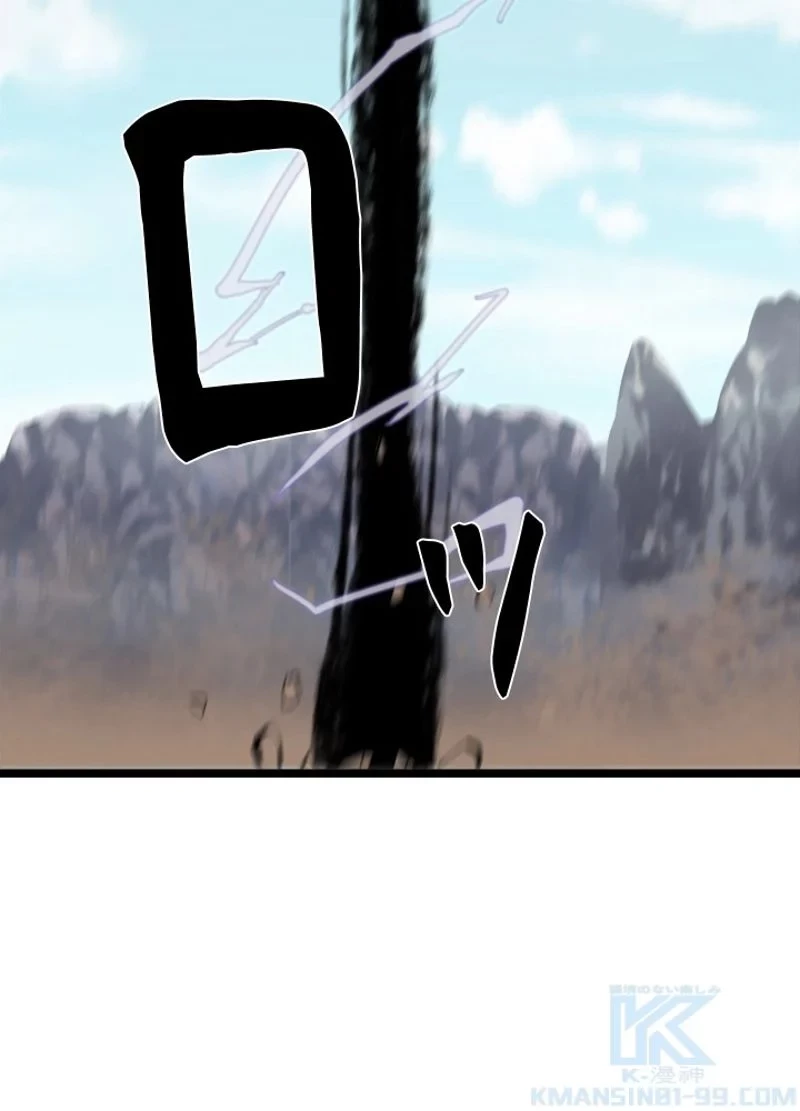 華山転生 第202話 - 35