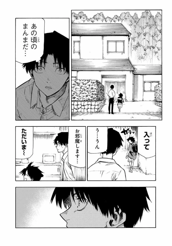 十字架のろくにん 第182話 - 14