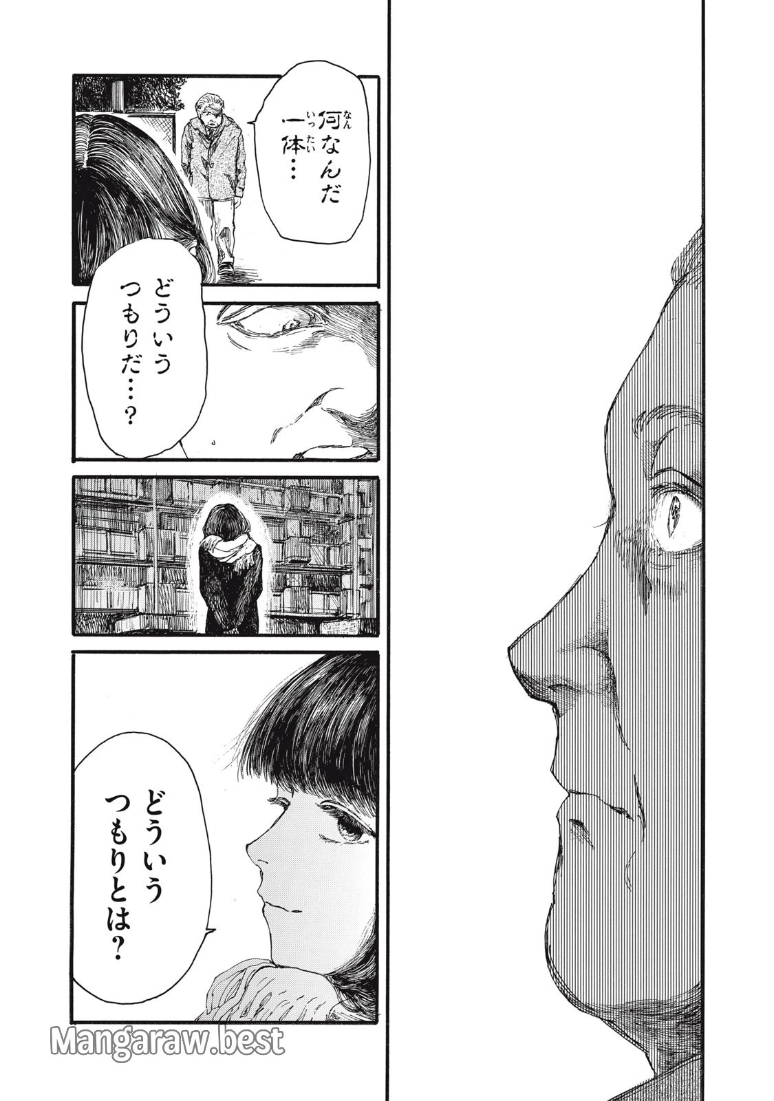 The Monster in My Womb 私の胎の中の化け物 第48話 - 10