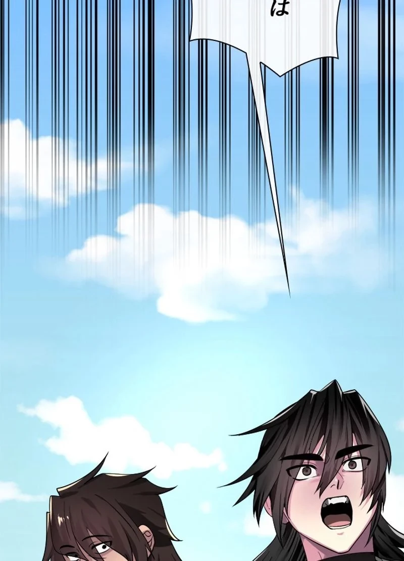 華山転生 第203話 - 30