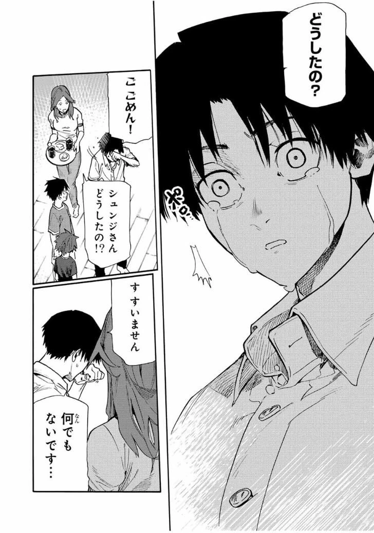 十字架のろくにん 第182話 - 18