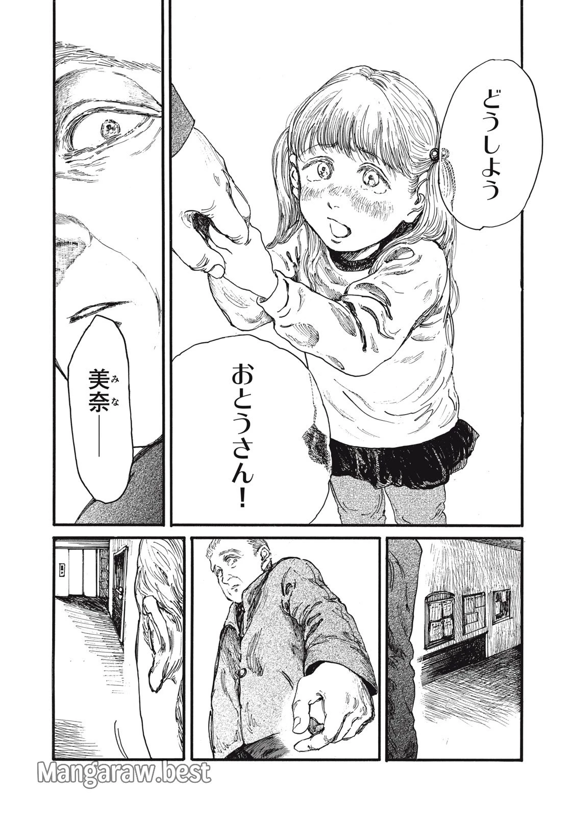 The Monster in My Womb 私の胎の中の化け物 第48話 - 13