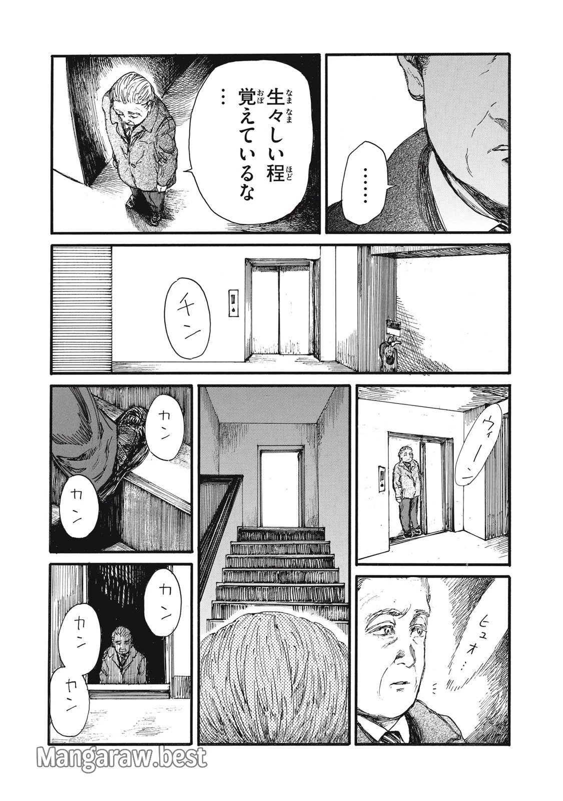 The Monster in My Womb 私の胎の中の化け物 第48話 - 14