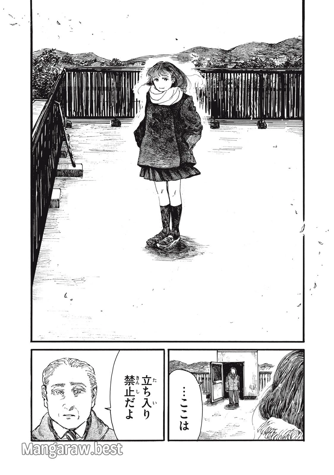 The Monster in My Womb 私の胎の中の化け物 第48話 - 15