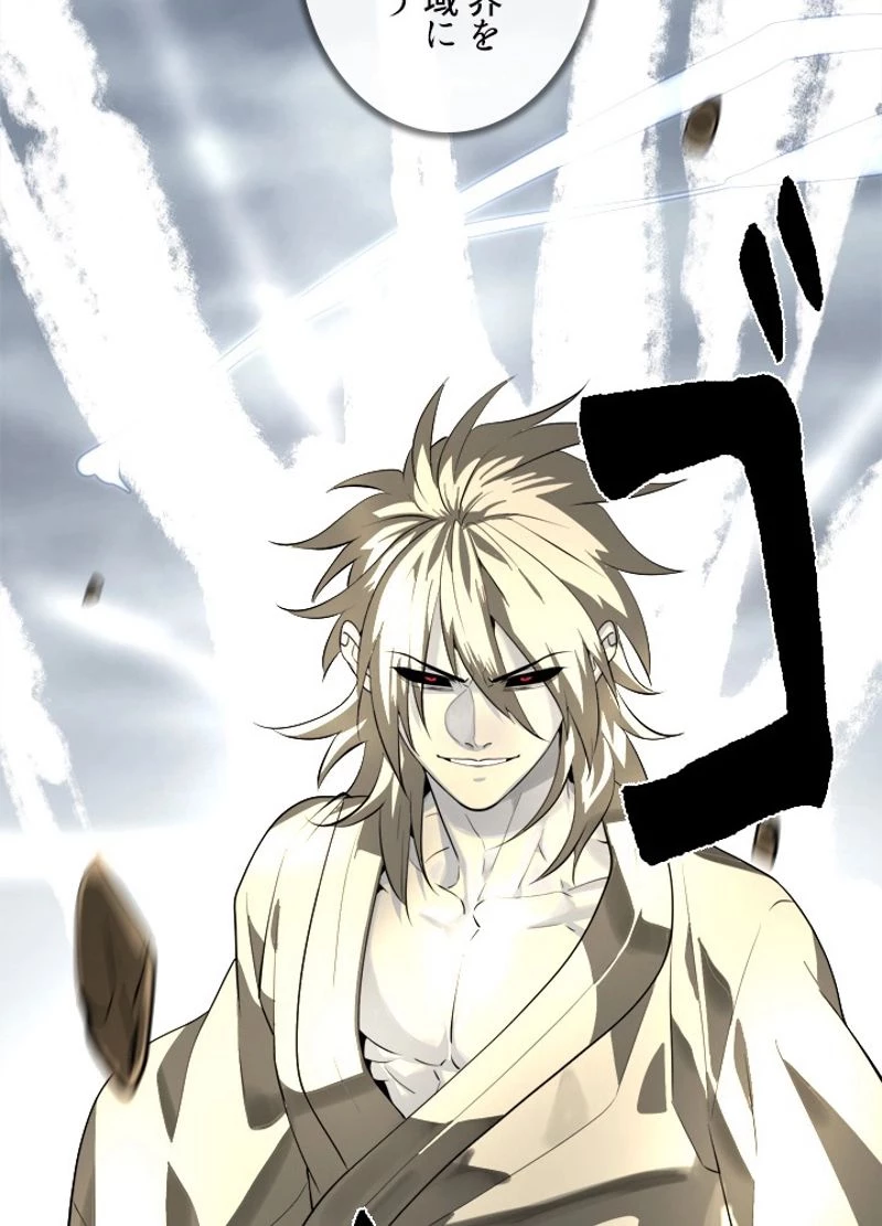 華山転生 第202話 - 43