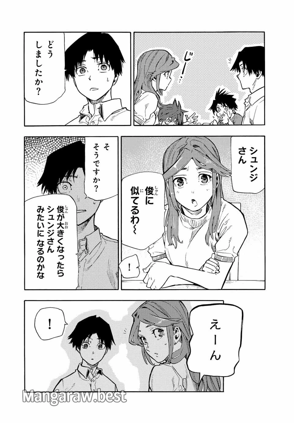 十字架のろくにん 第183話 - 2