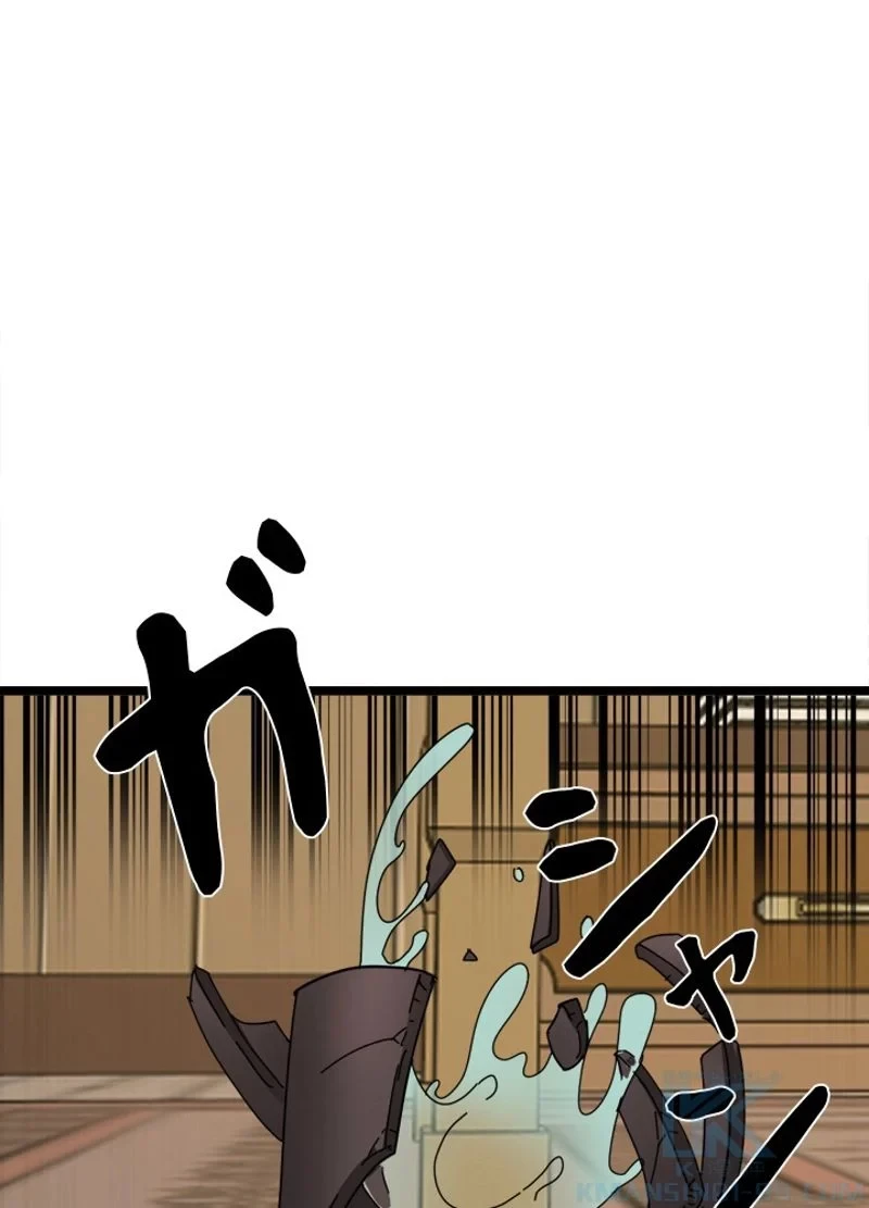 華山転生 第207話 - 2