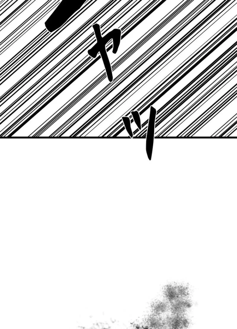 華山転生 第204話 - 43