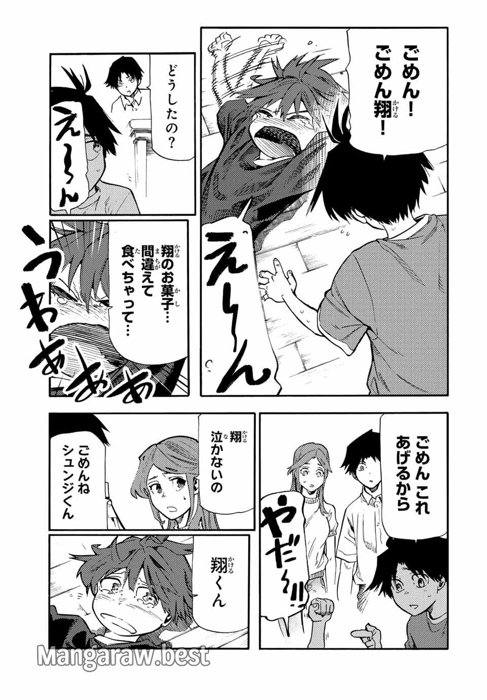 十字架のろくにん 第183話 - 3