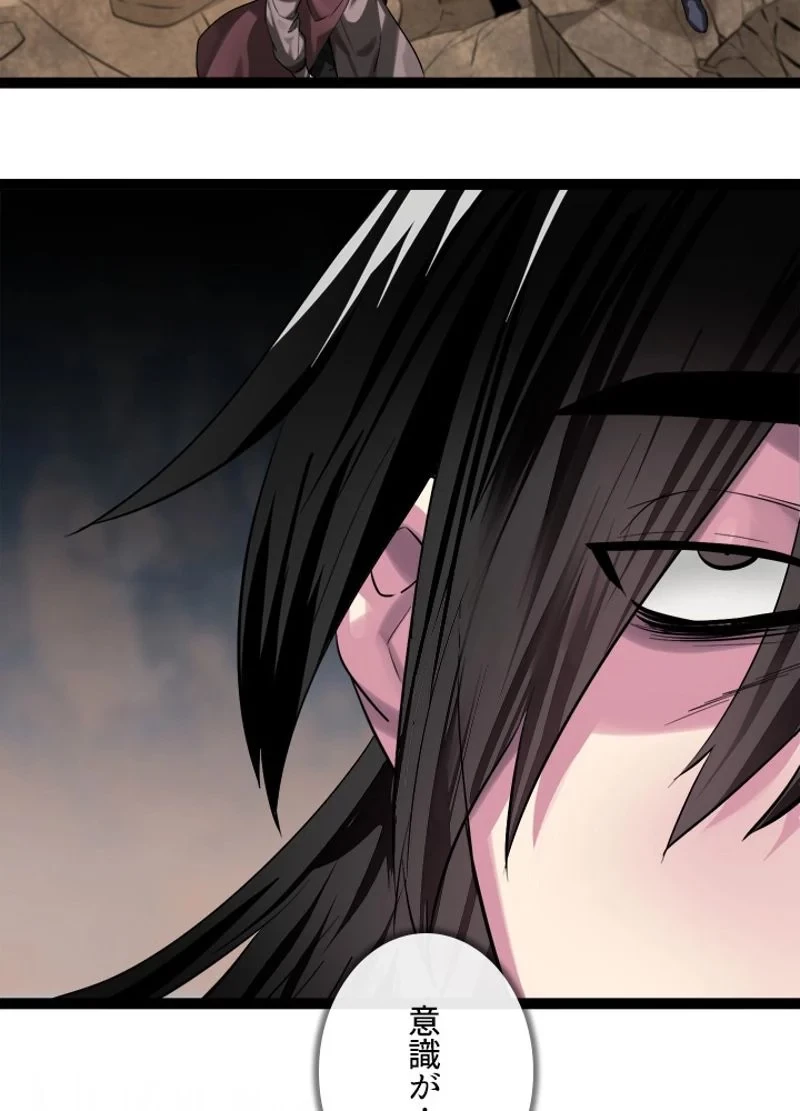 華山転生 第203話 - 39