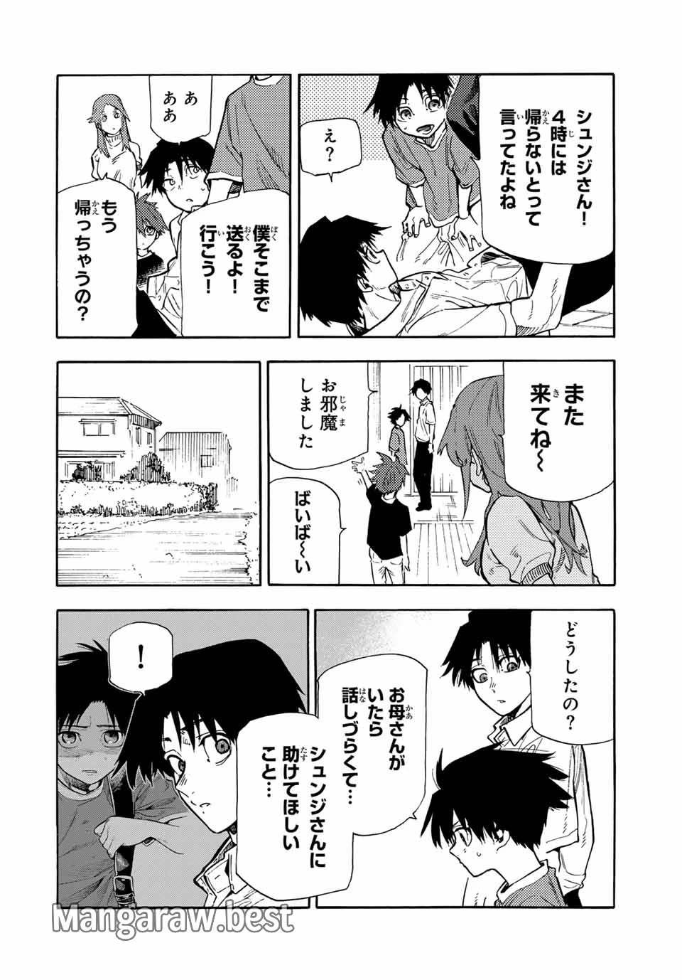 十字架のろくにん 第183話 - 6