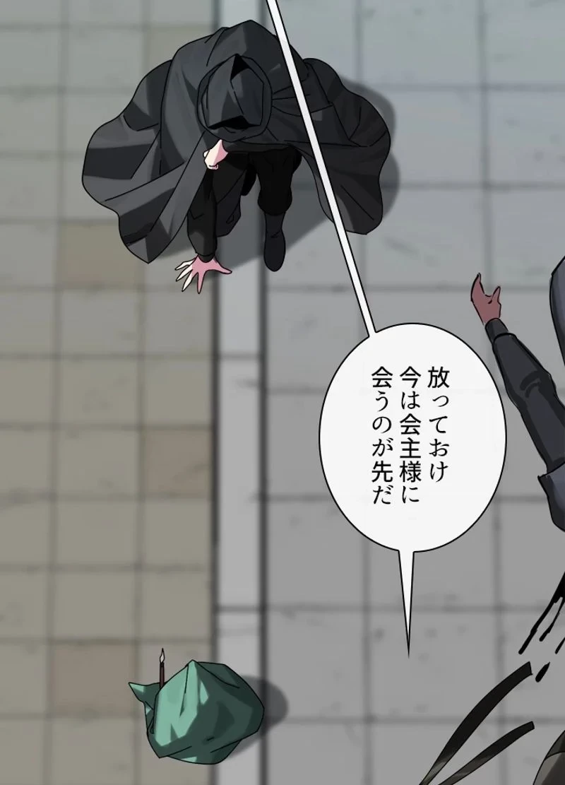 華山転生 第206話 - 49