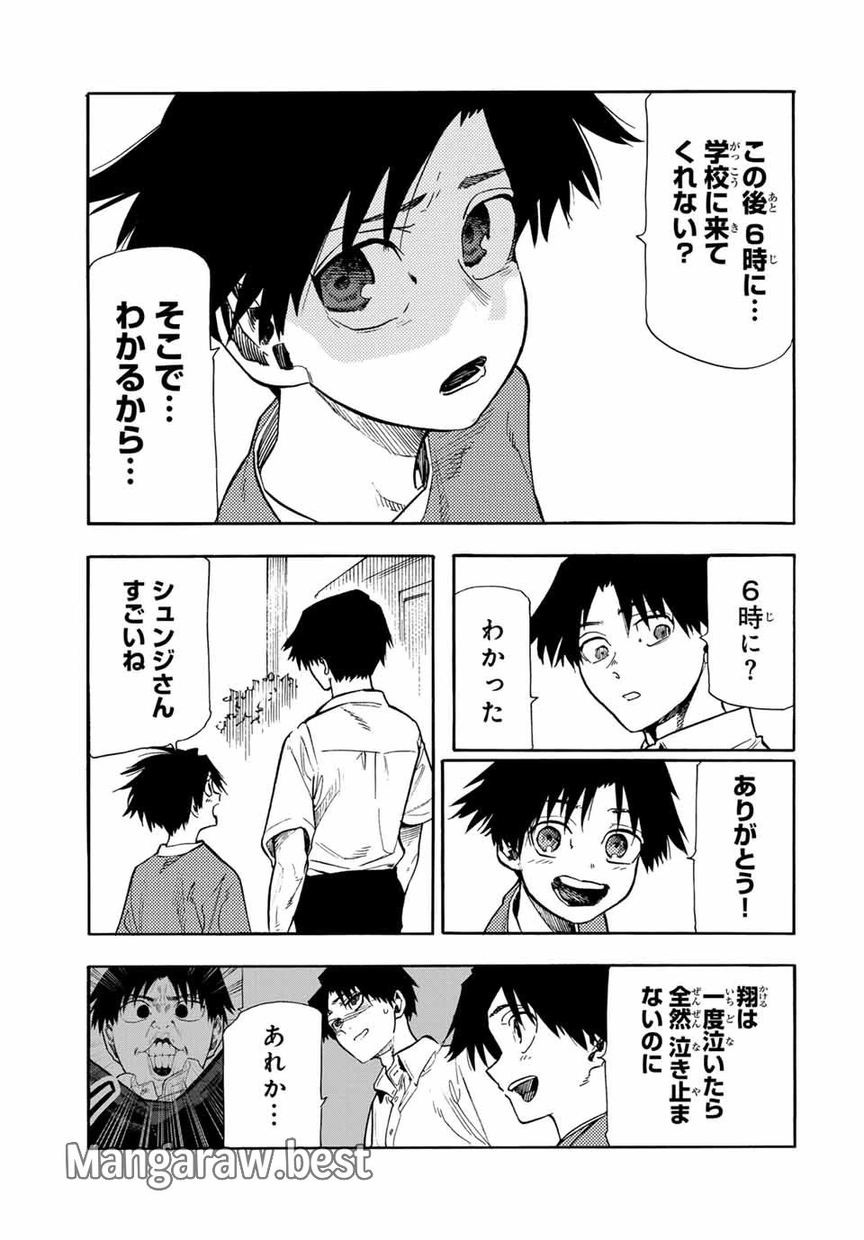 十字架のろくにん 第183話 - 7