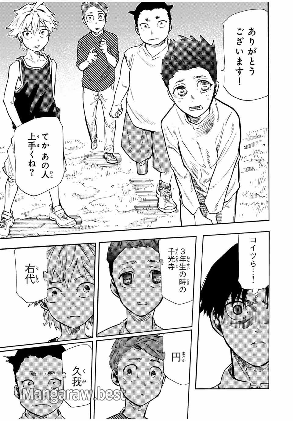 十字架のろくにん 第183話 - 11