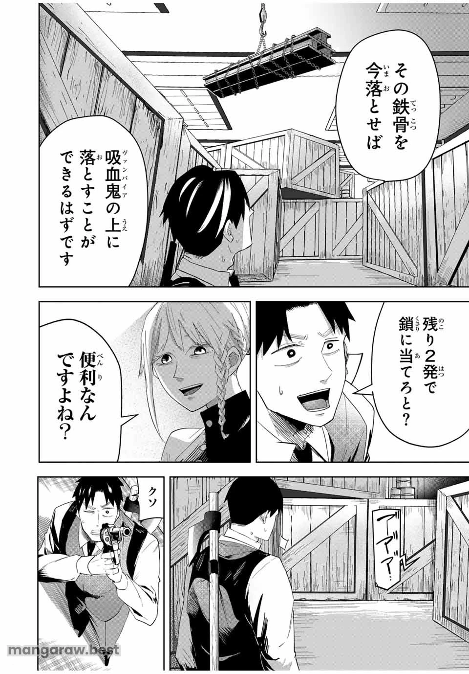 ヴァンデッド 第2話 - 6