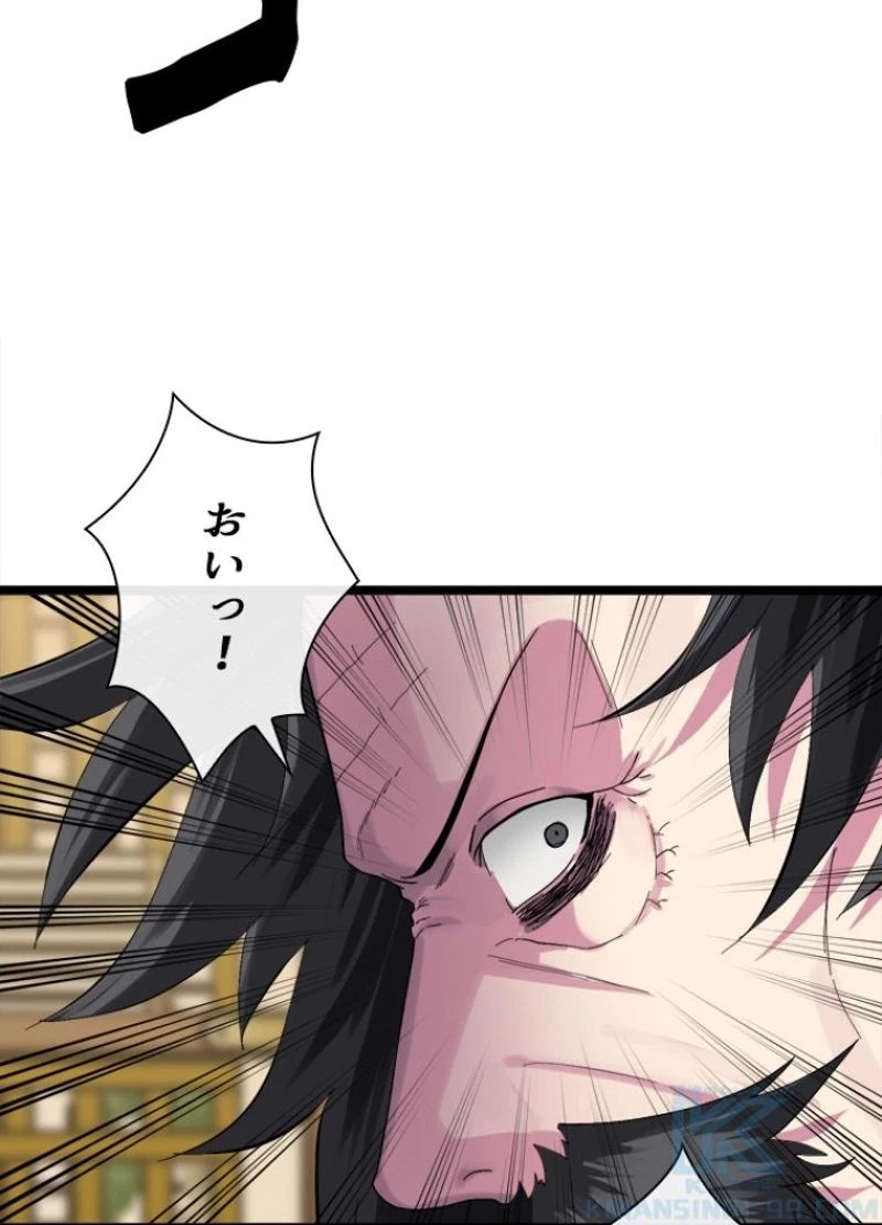 華山転生 第207話 - 14