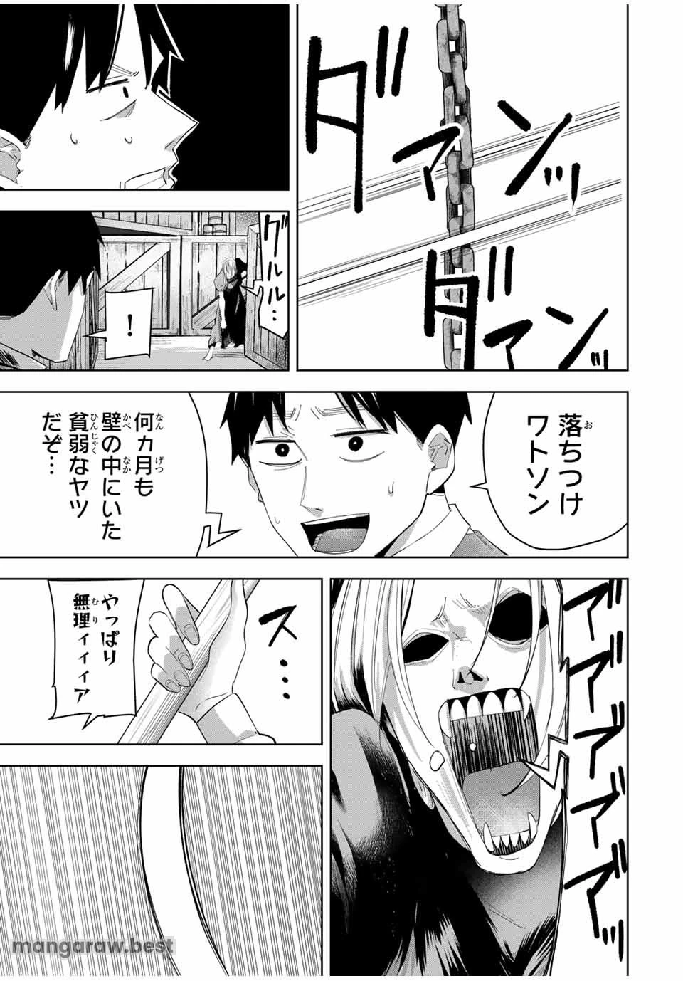 ヴァンデッド 第2話 - 7