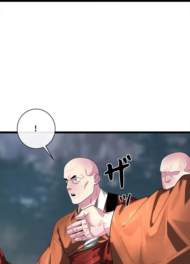 華山転生 第200話 - 133