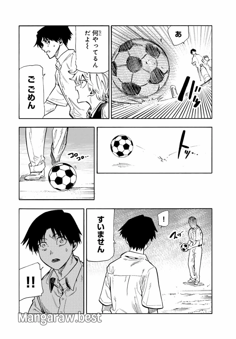 十字架のろくにん 第183話 - 14