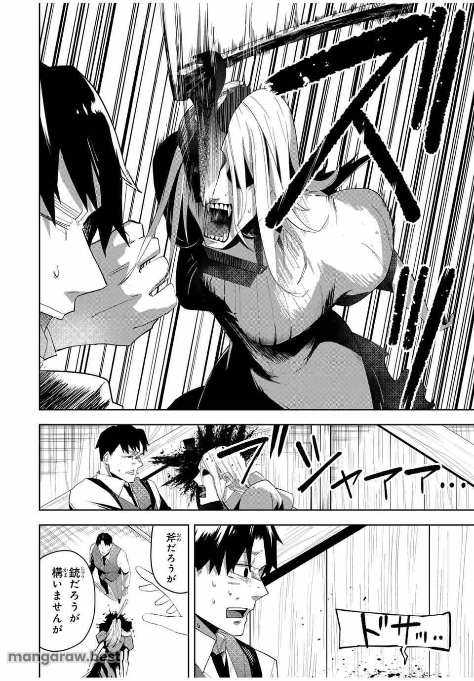 ヴァンデッド 第2話 - 8