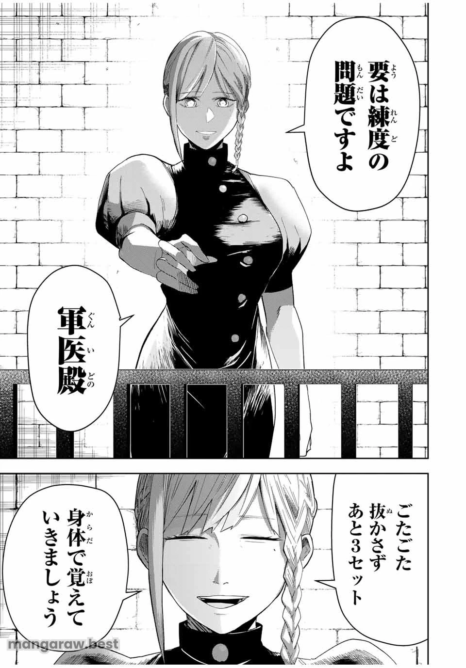 ヴァンデッド 第2話 - 9