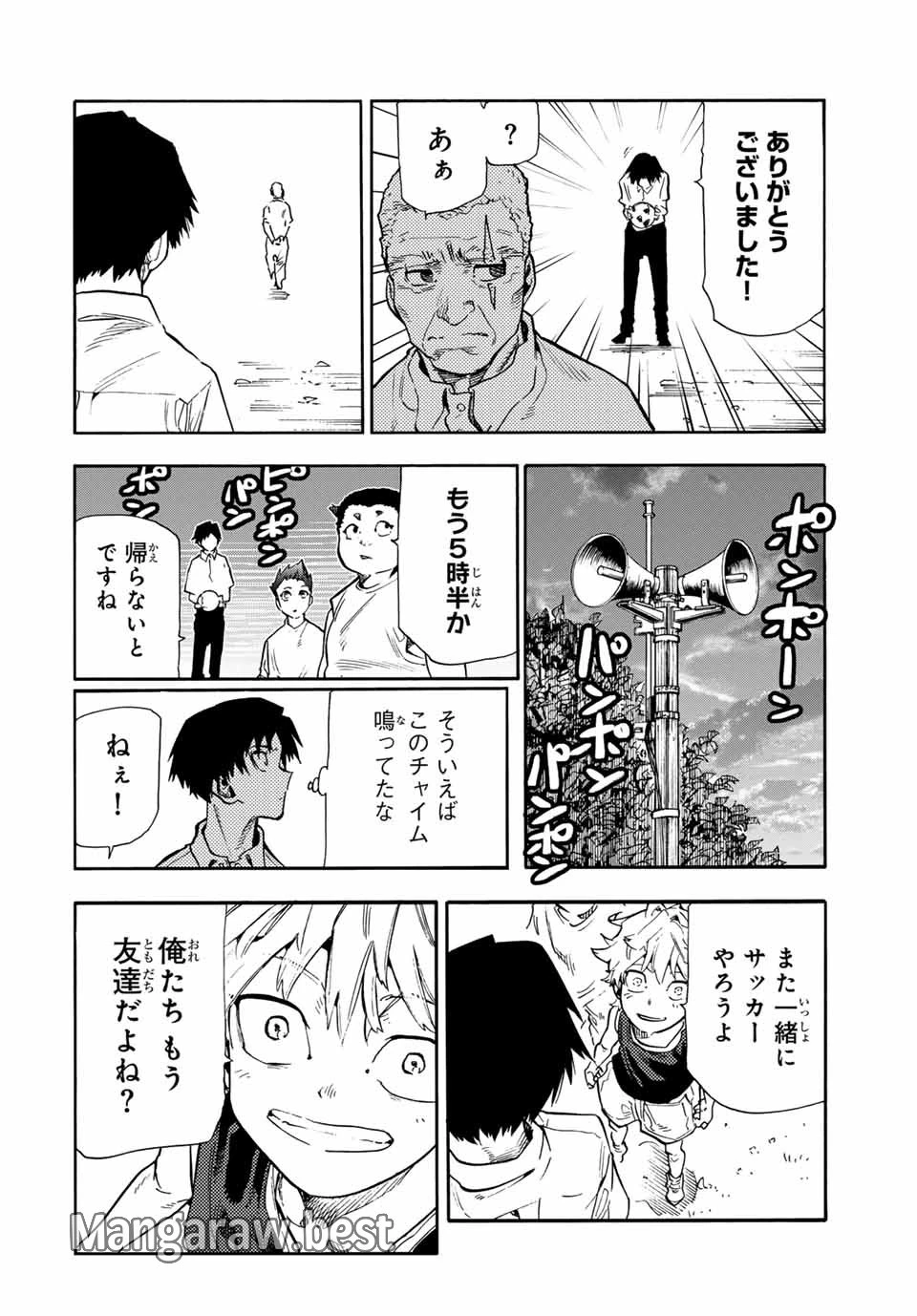 十字架のろくにん 第183話 - 16