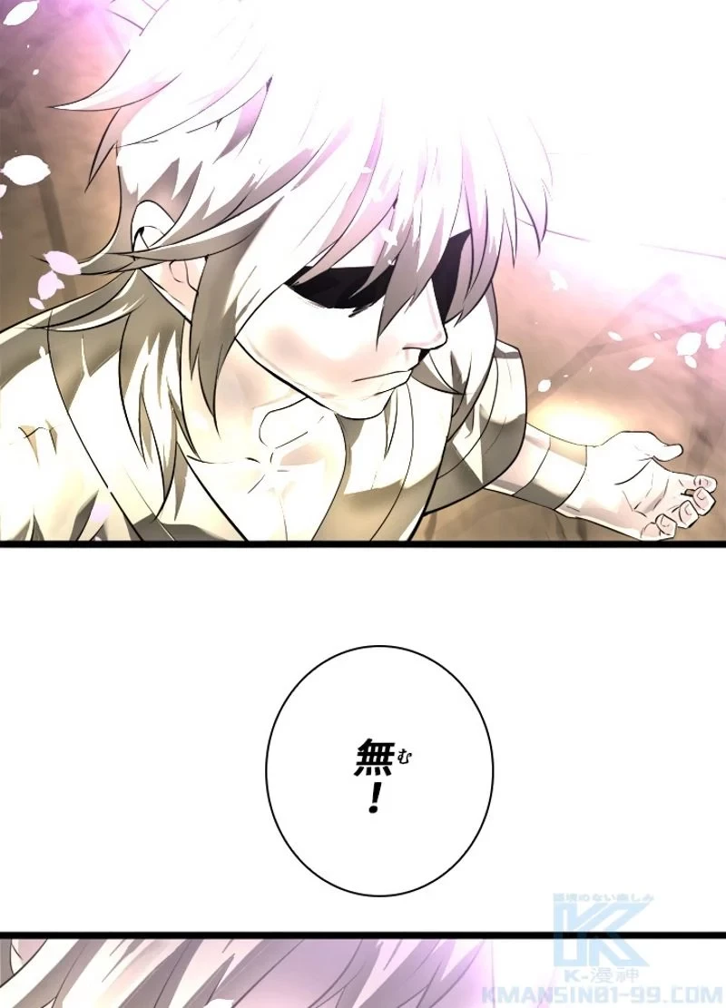 華山転生 第202話 - 56