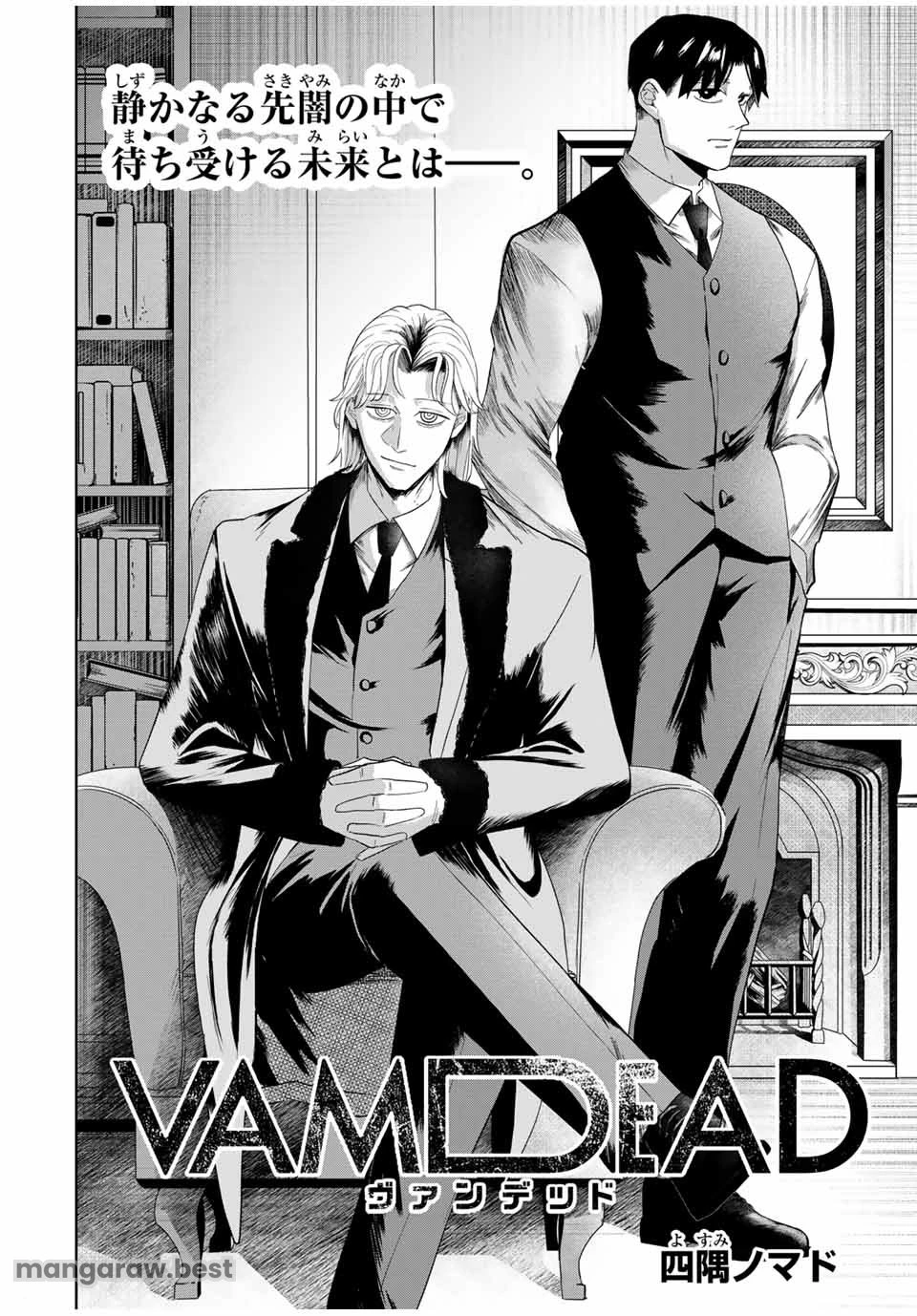 ヴァンデッド 第2話 - 10