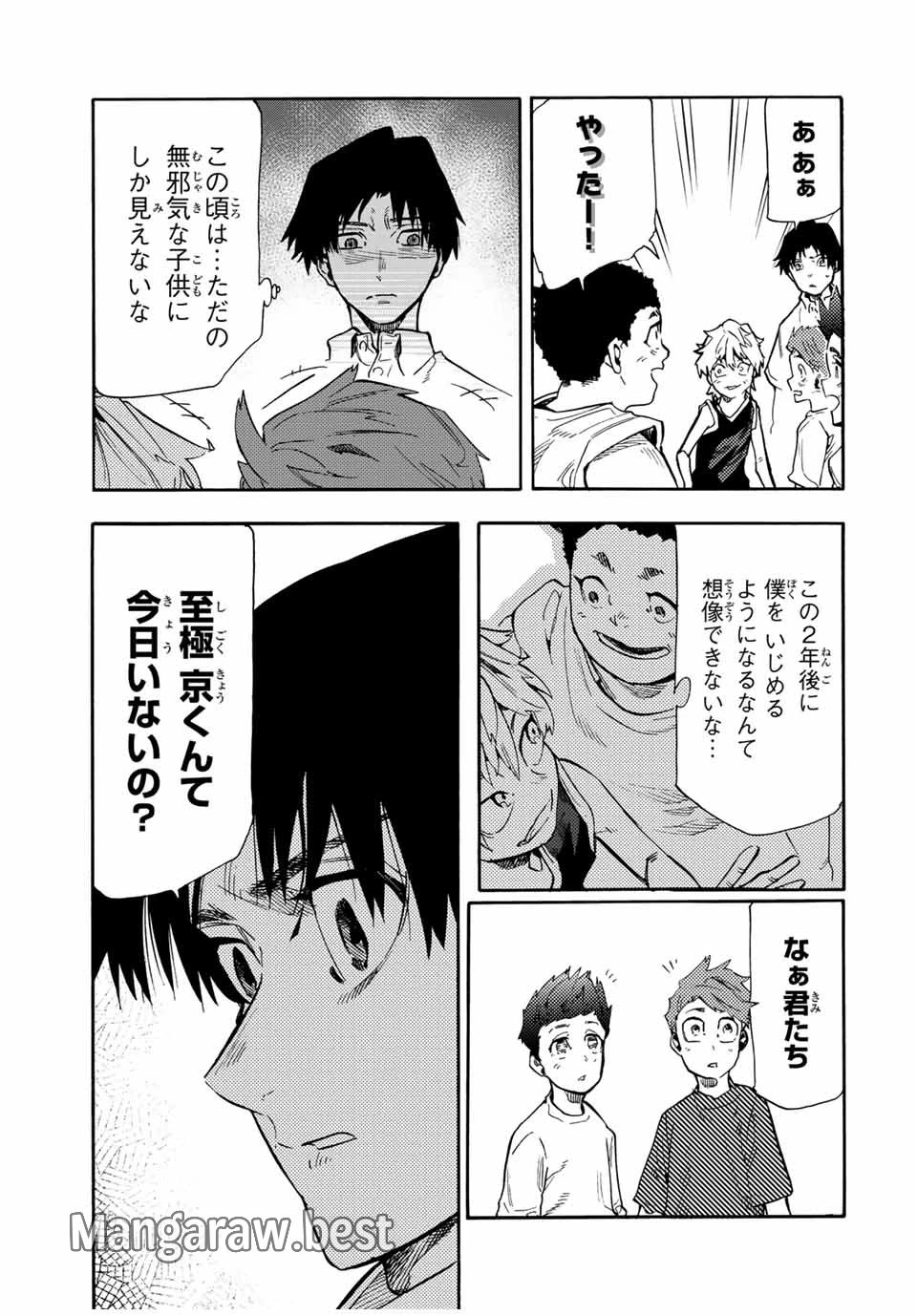 十字架のろくにん 第183話 - 17