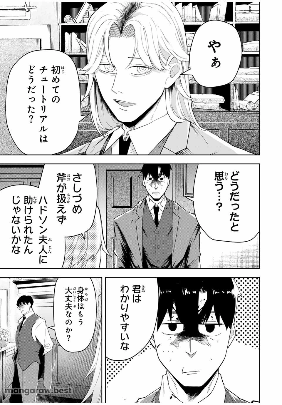 ヴァンデッド 第2話 - 11