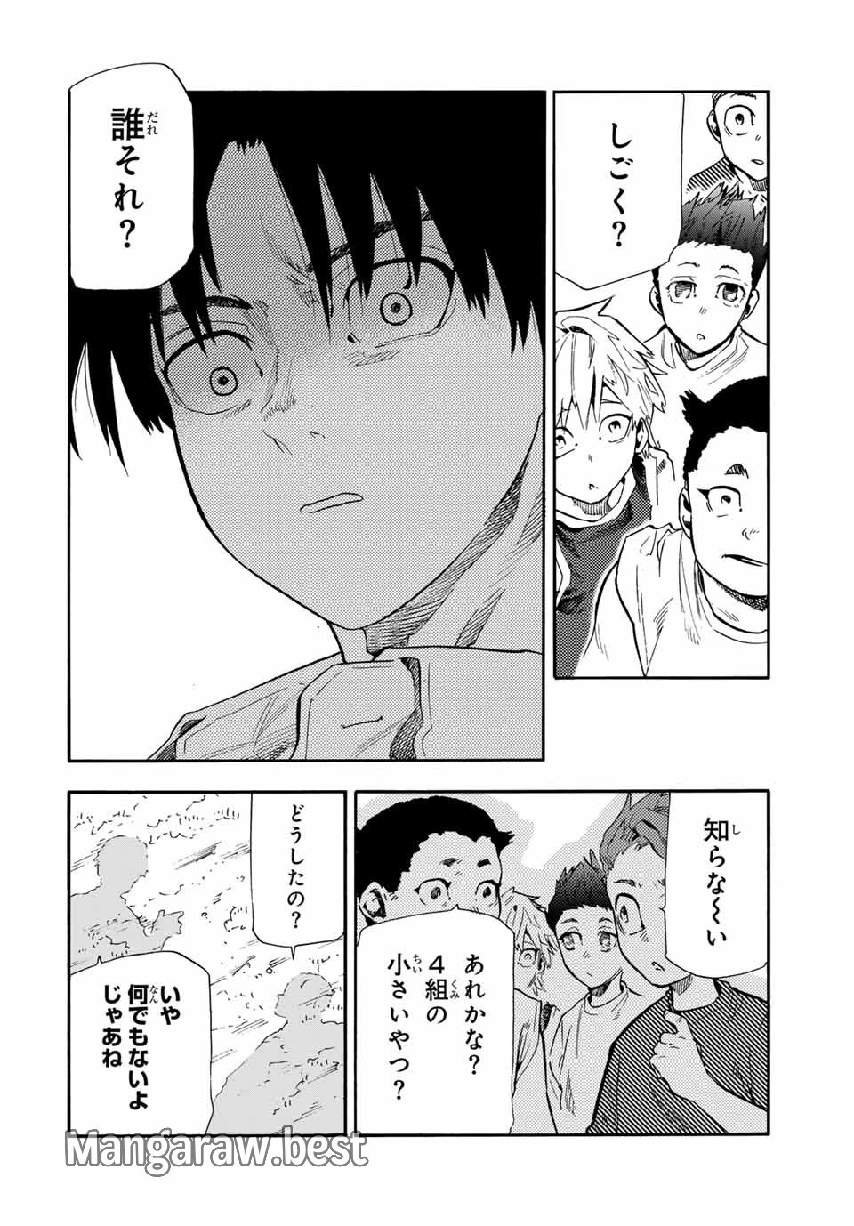 十字架のろくにん 第183話 - 18