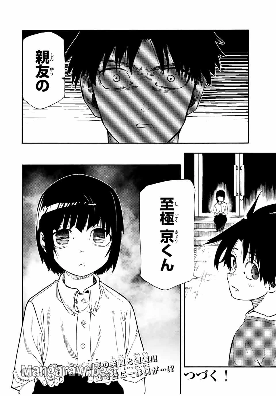 十字架のろくにん 第183話 - 22