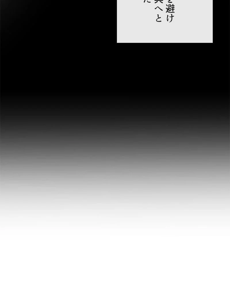 華山転生 第206話 - 69