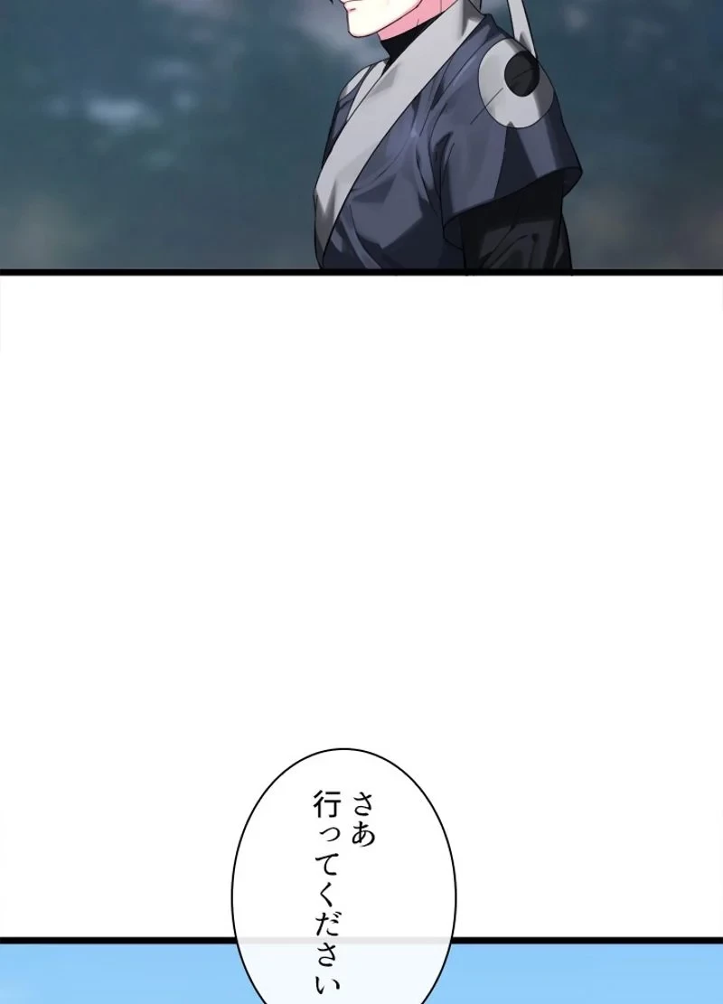 華山転生 第200話 - 145