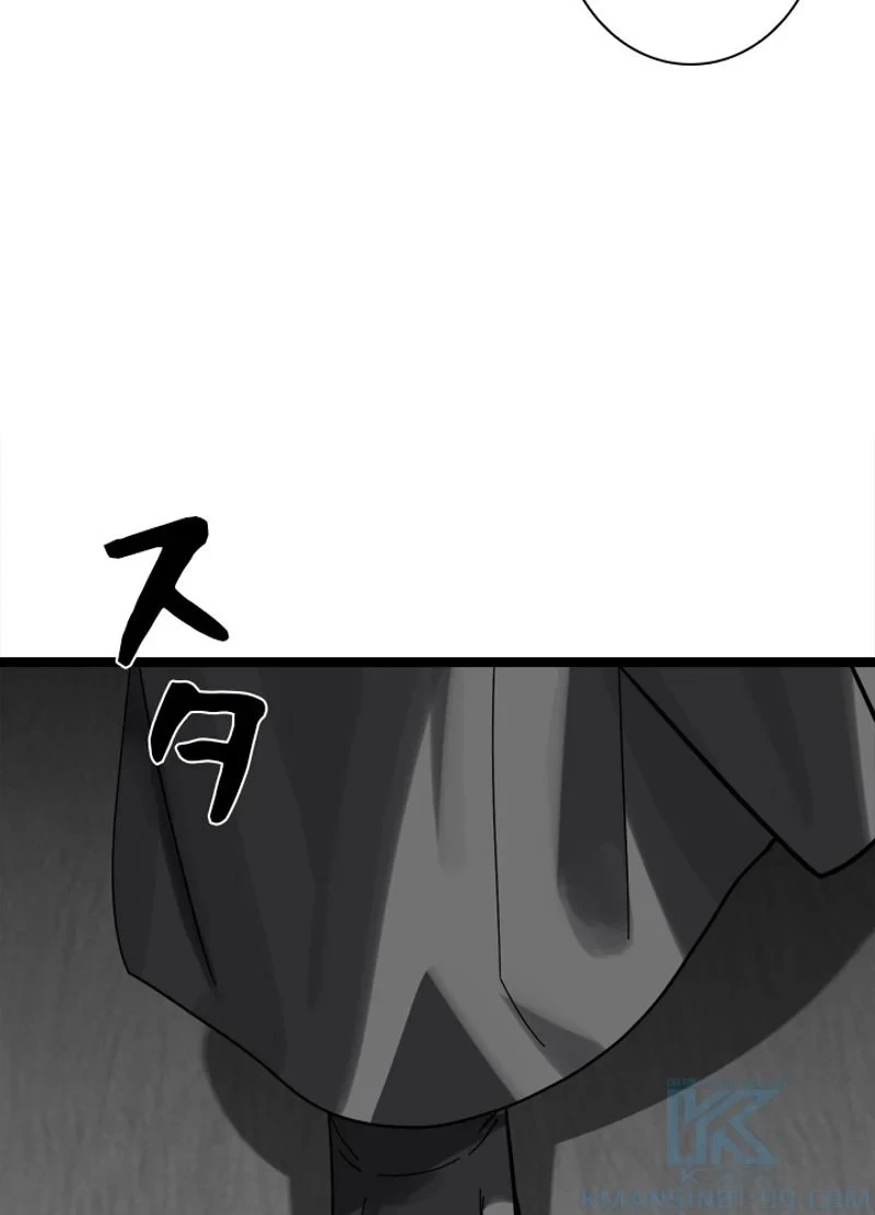 華山転生 第206話 - 71