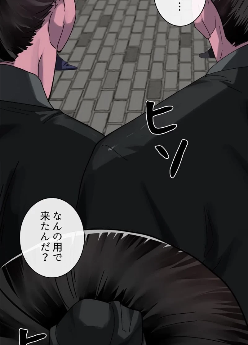 華山転生 第207話 - 30