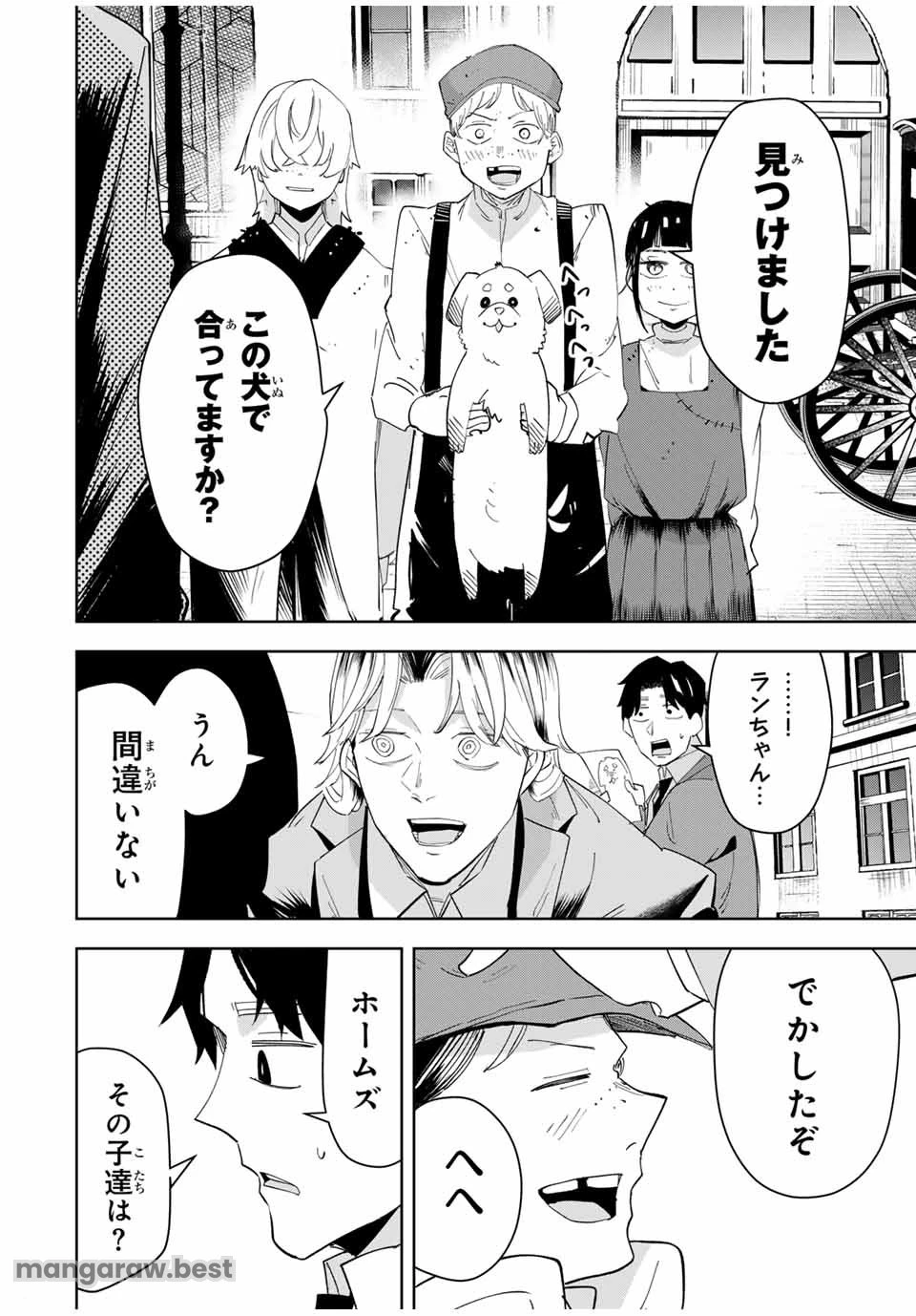 ヴァンデッド 第2話 - 18