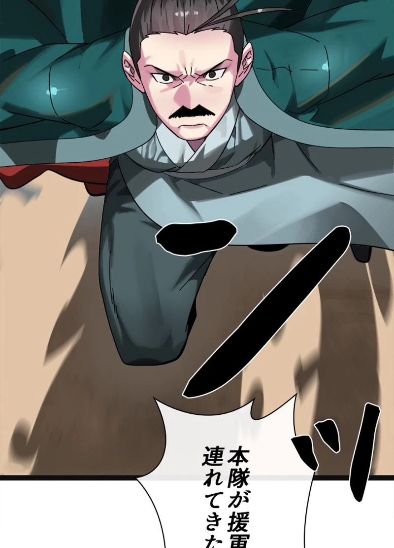 華山転生 第203話 - 70