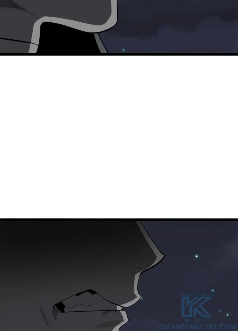 華山転生 第206話 - 83