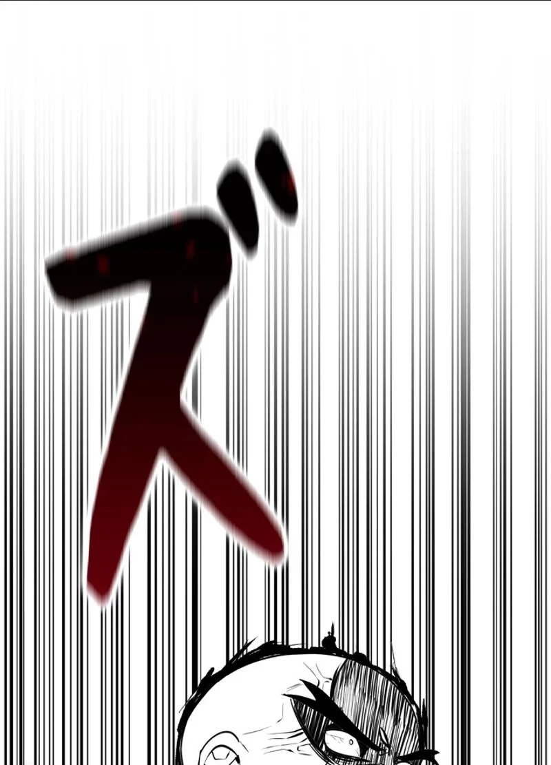 華山転生 第203話 - 78