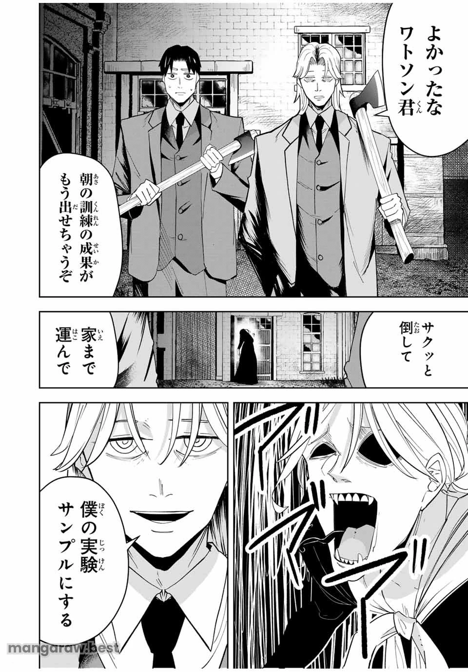 ヴァンデッド 第2話 - 26