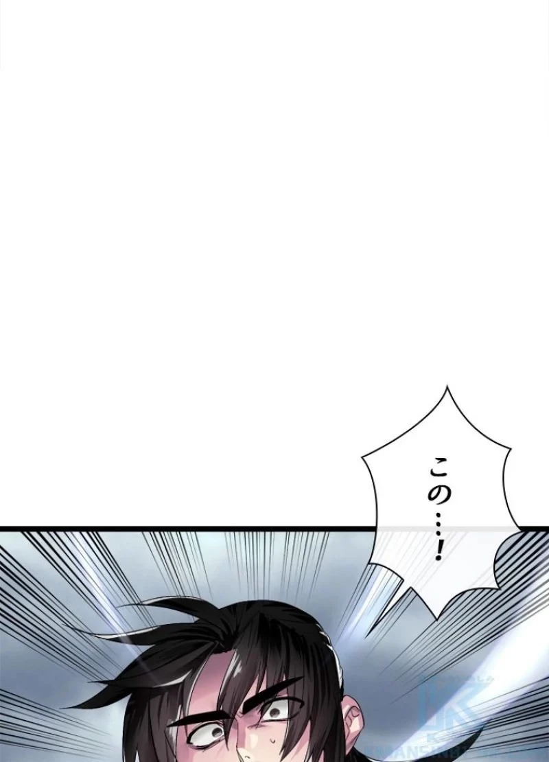 華山転生 第202話 - 83