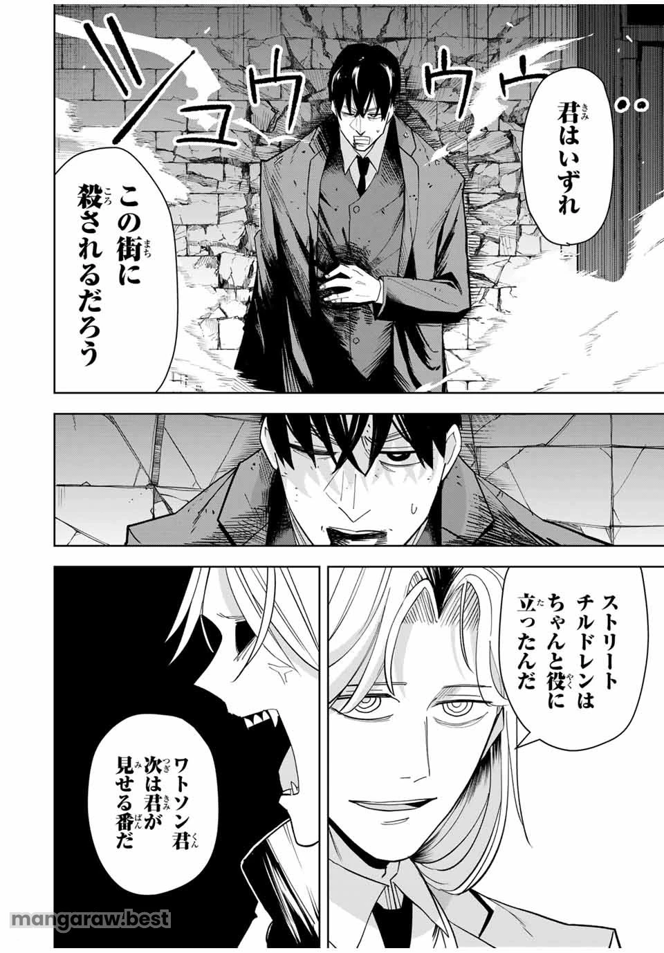 ヴァンデッド 第2話 - 30