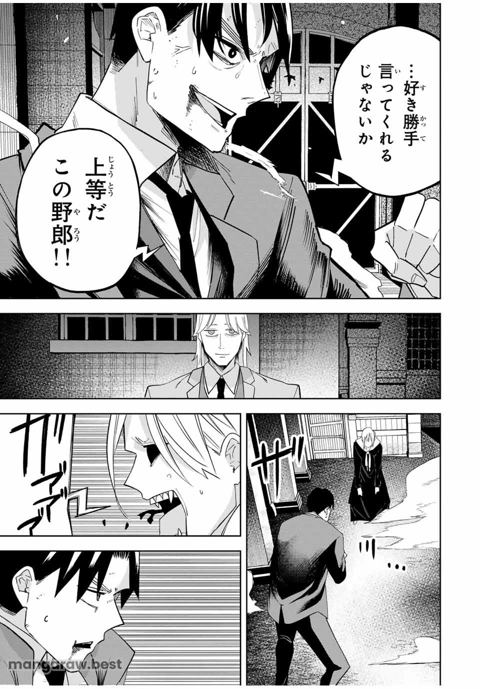 ヴァンデッド 第2話 - 31