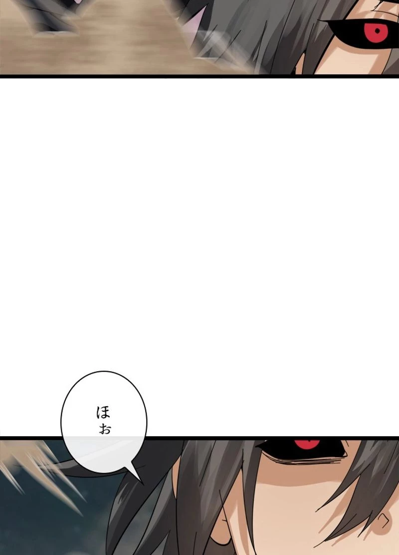 華山転生 第200話 - 168