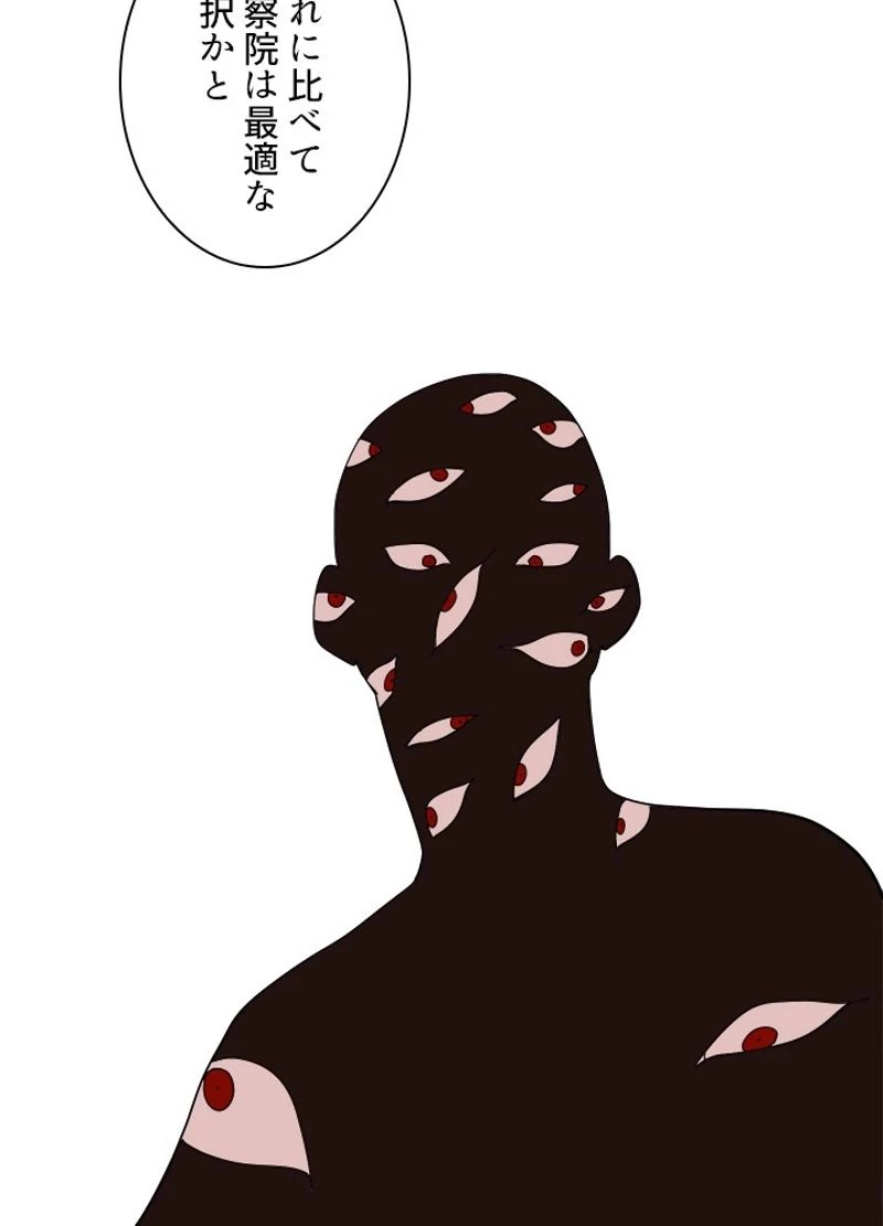 華山転生 第206話 - 108