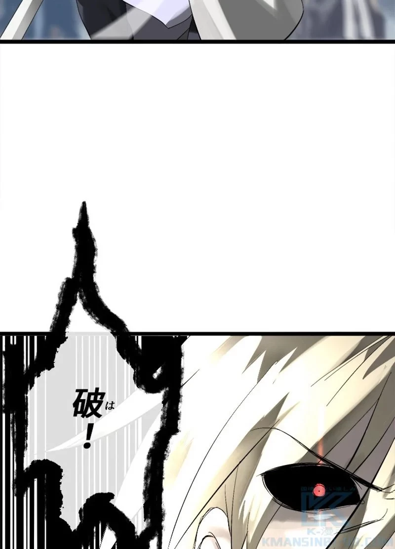 華山転生 第202話 - 92