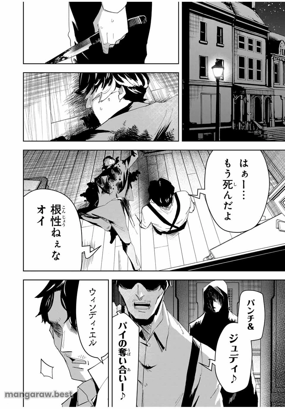 ヴァンデッド 第2話 - 38